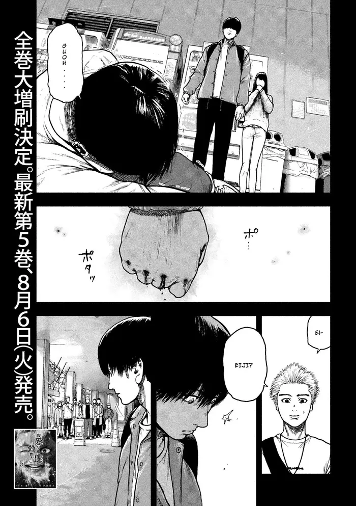 The Killer Inside Chapter 54 image 05_optimized